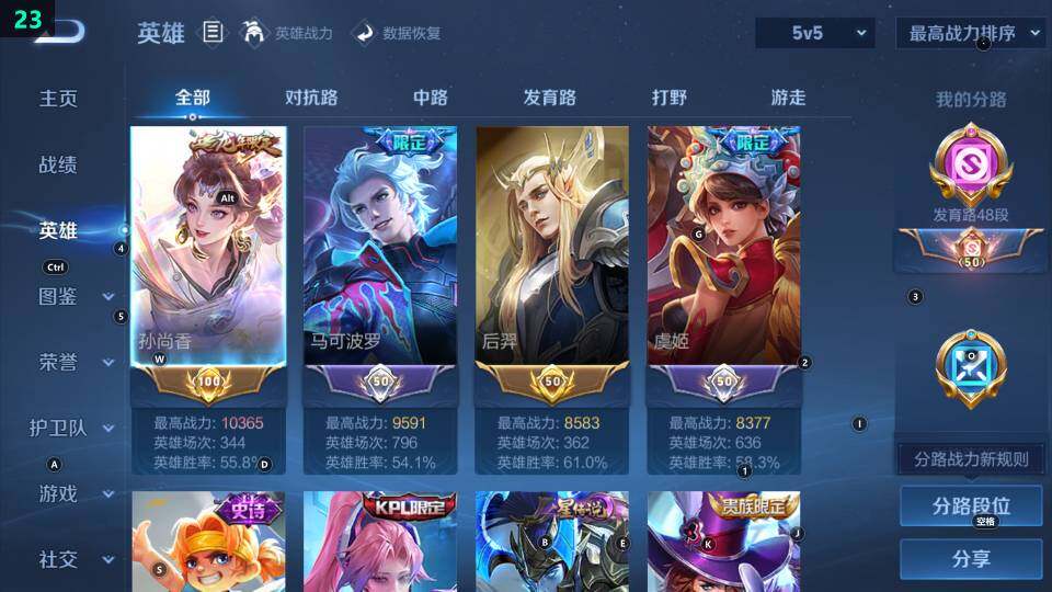 WZ033483418王者荣耀账号详情图16 WZ033483418王者荣耀账号详情图16