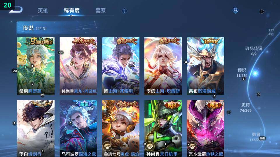 WZ033483418王者荣耀账号详情图19 WZ033483418王者荣耀账号详情图19