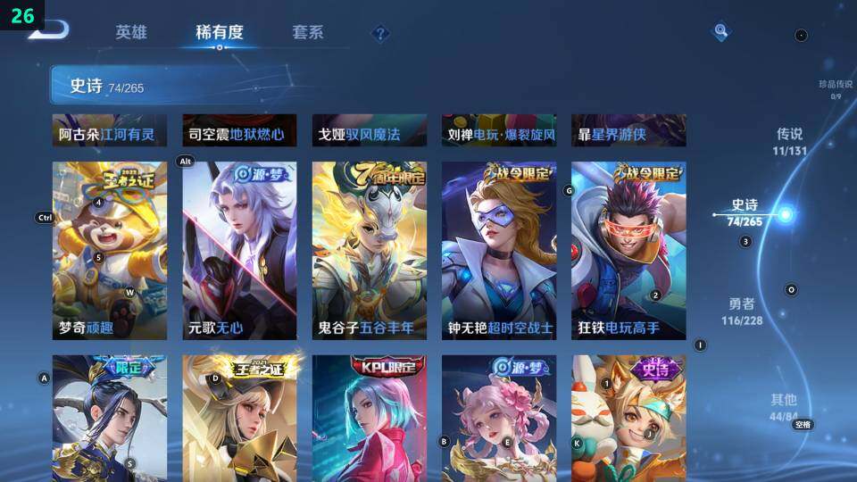 WZ033483418王者荣耀账号详情图22 WZ033483418王者荣耀账号详情图22