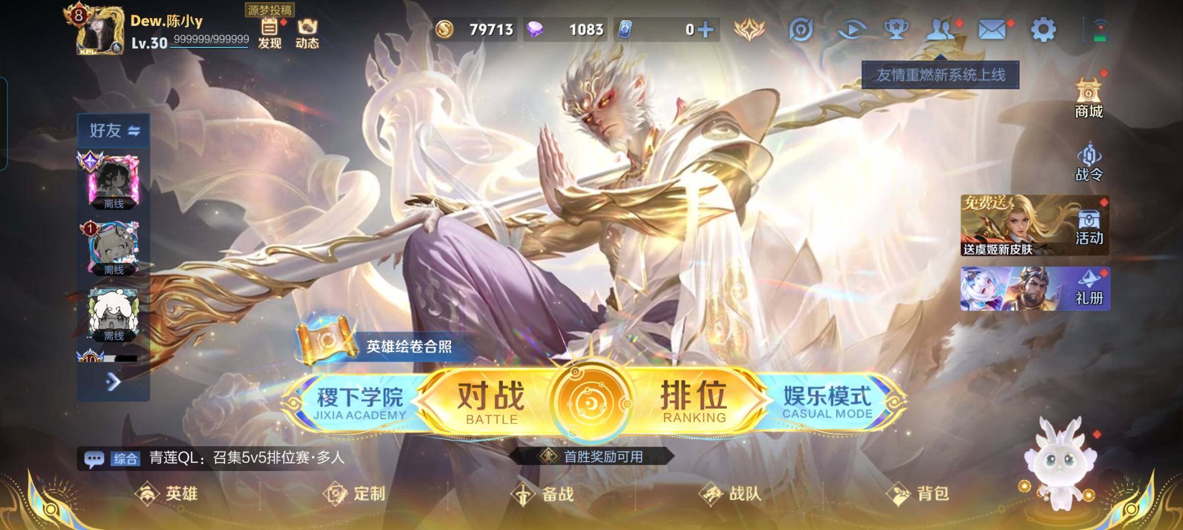 WZCMW46258王者荣耀账号详情图2