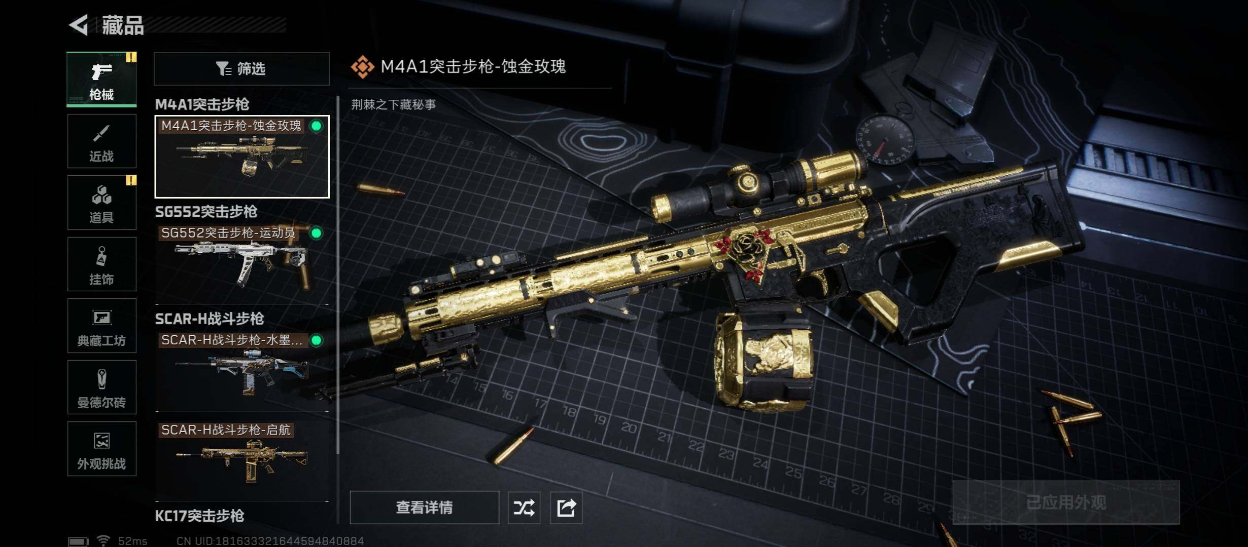 SJZCMW45569三角洲行动账号详情图10