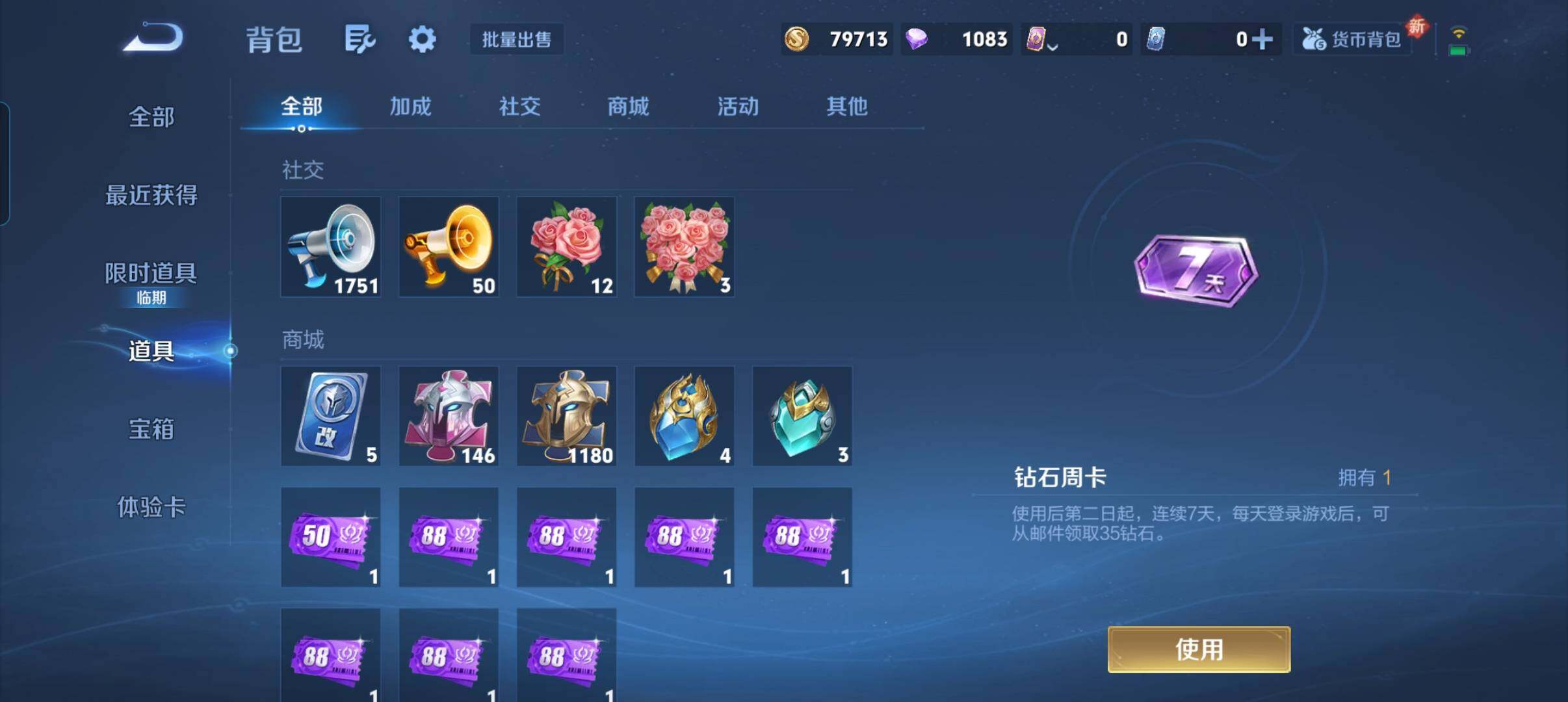 WZCMW46258王者荣耀账号详情图5