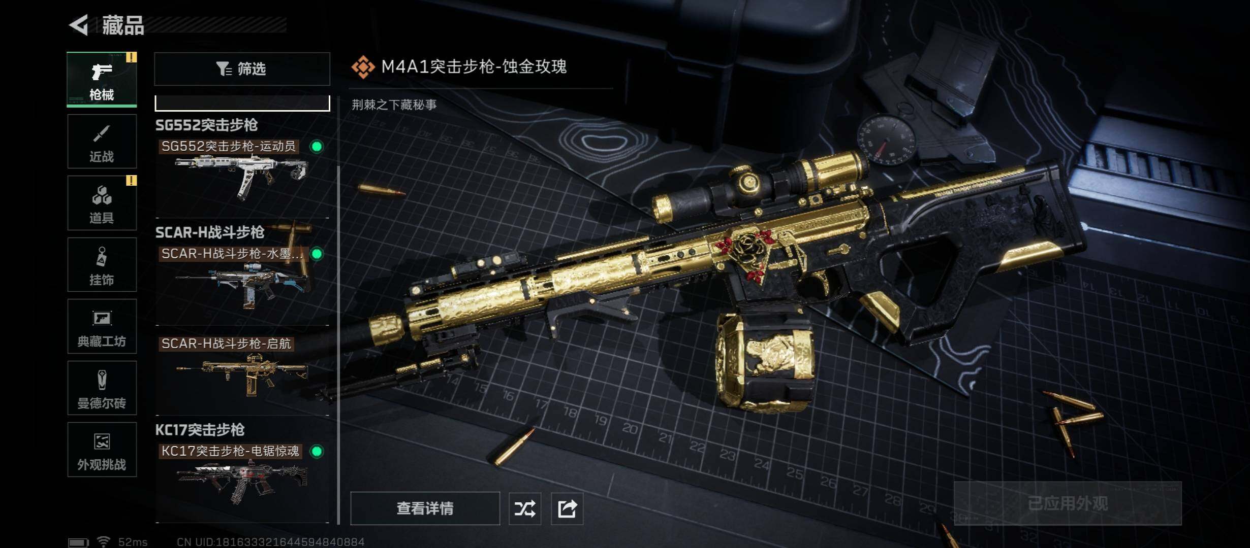 SJZCMW45569三角洲行动账号详情图11