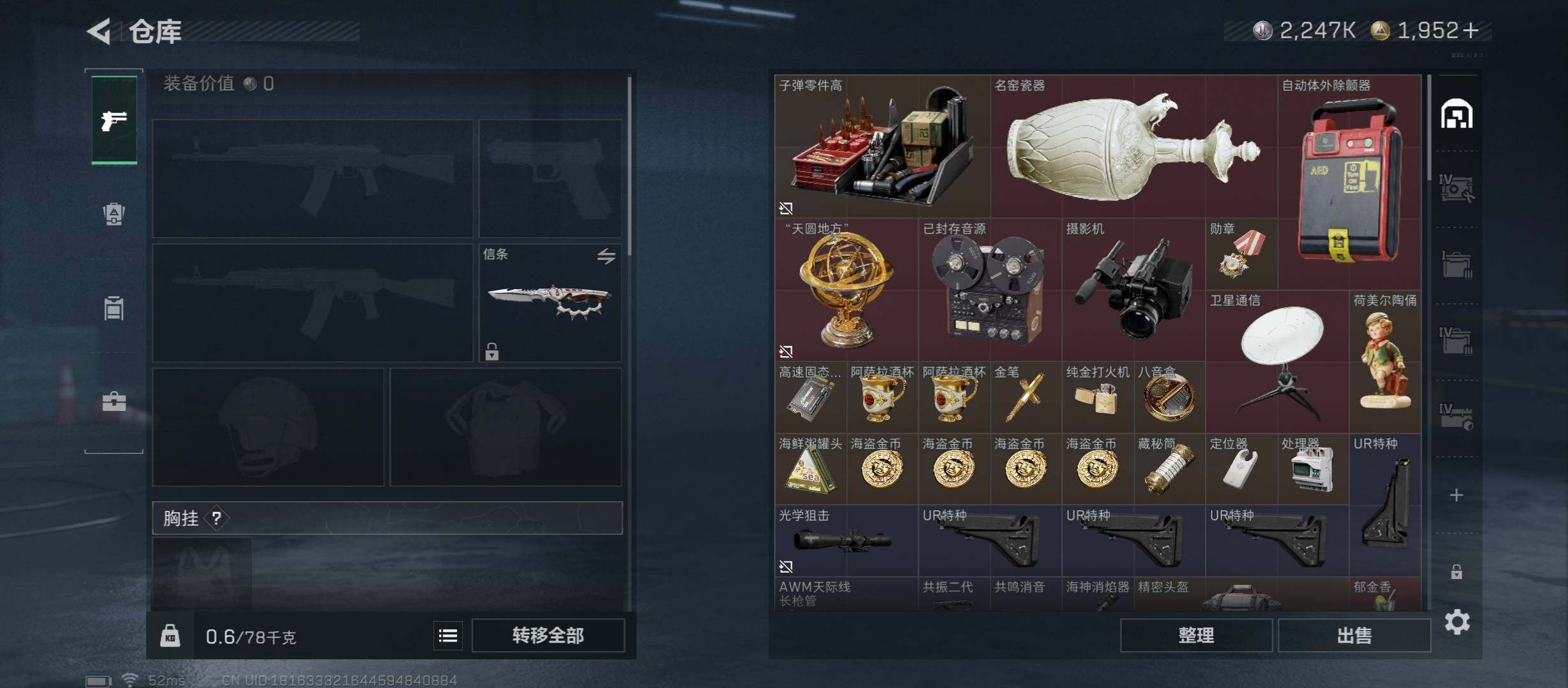 SJZCMW45569三角洲行动账号详情图16