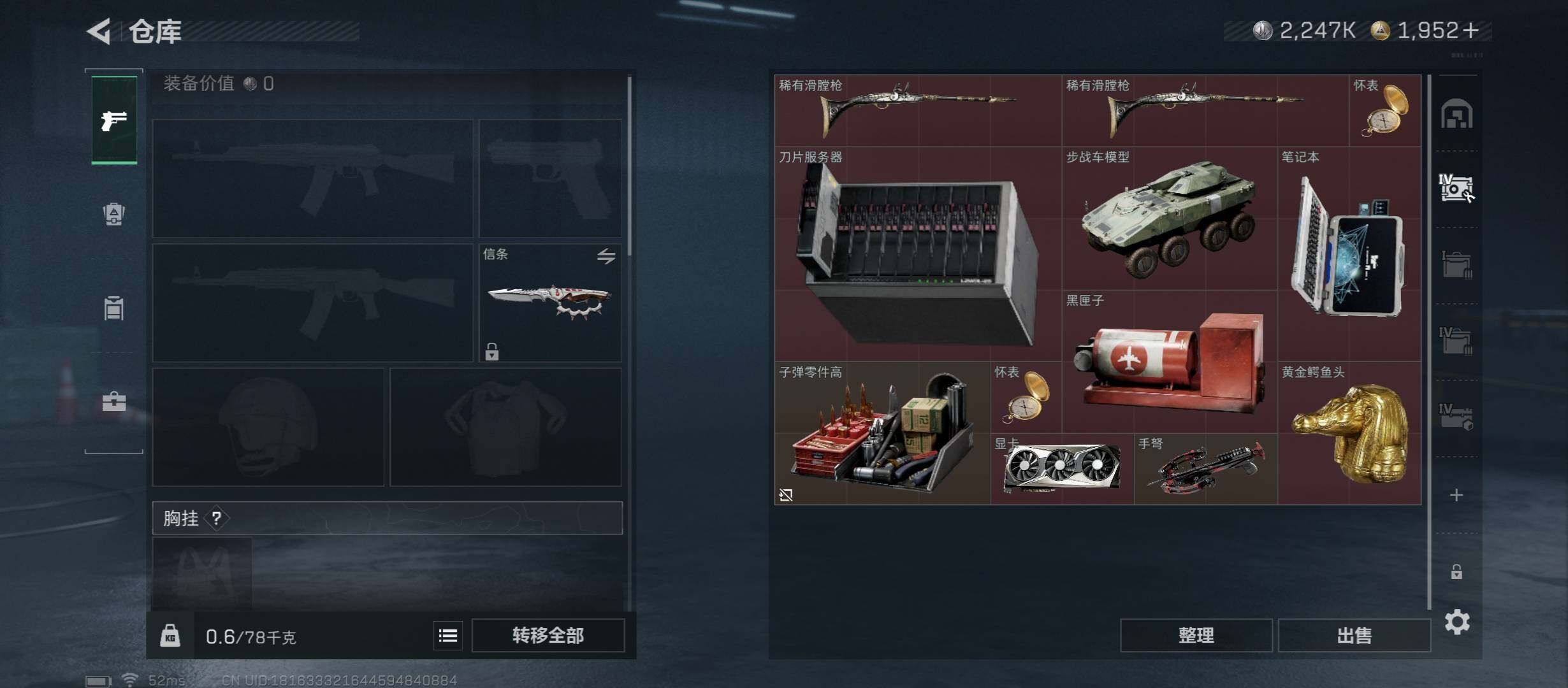 SJZCMW45569三角洲行动账号详情图17