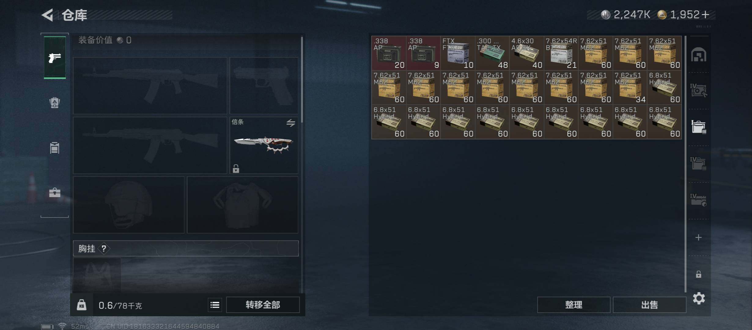 SJZCMW45569三角洲行动账号详情图18