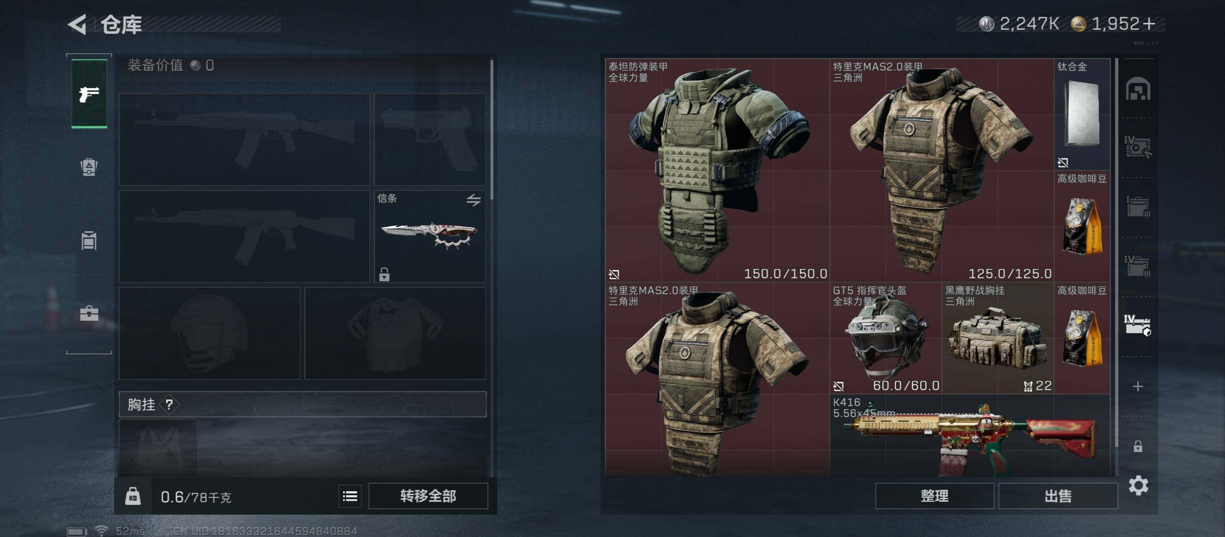 SJZCMW45569三角洲行动账号详情图20