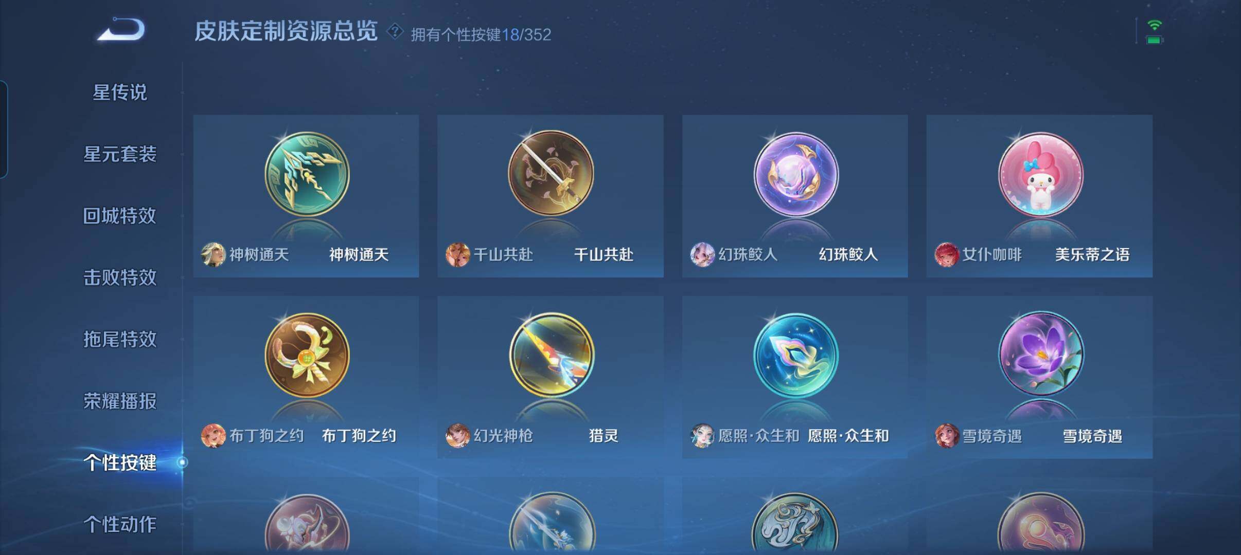 WZCMW46258王者荣耀账号详情图7