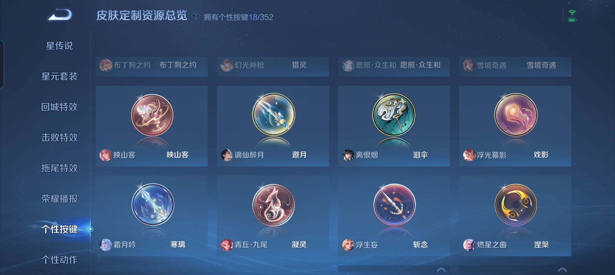 WZCMW46258王者荣耀账号详情图8