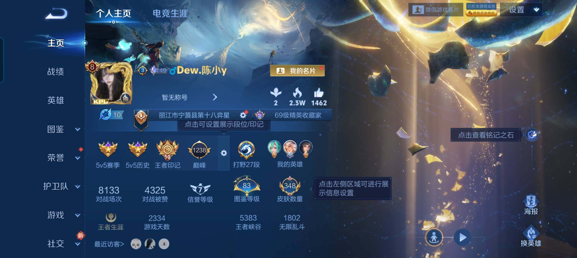 WZCMW46258王者荣耀账号详情图9