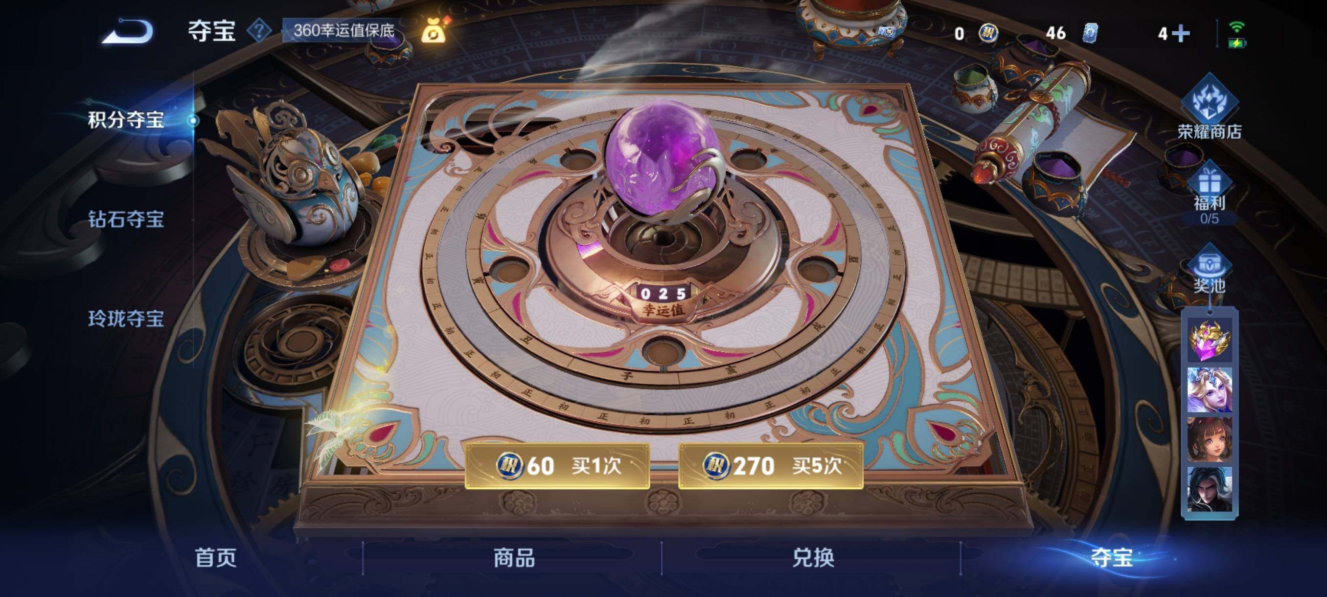 WZJM3483001王者荣耀账号详情图7 WZJM3483001王者荣耀账号详情图7