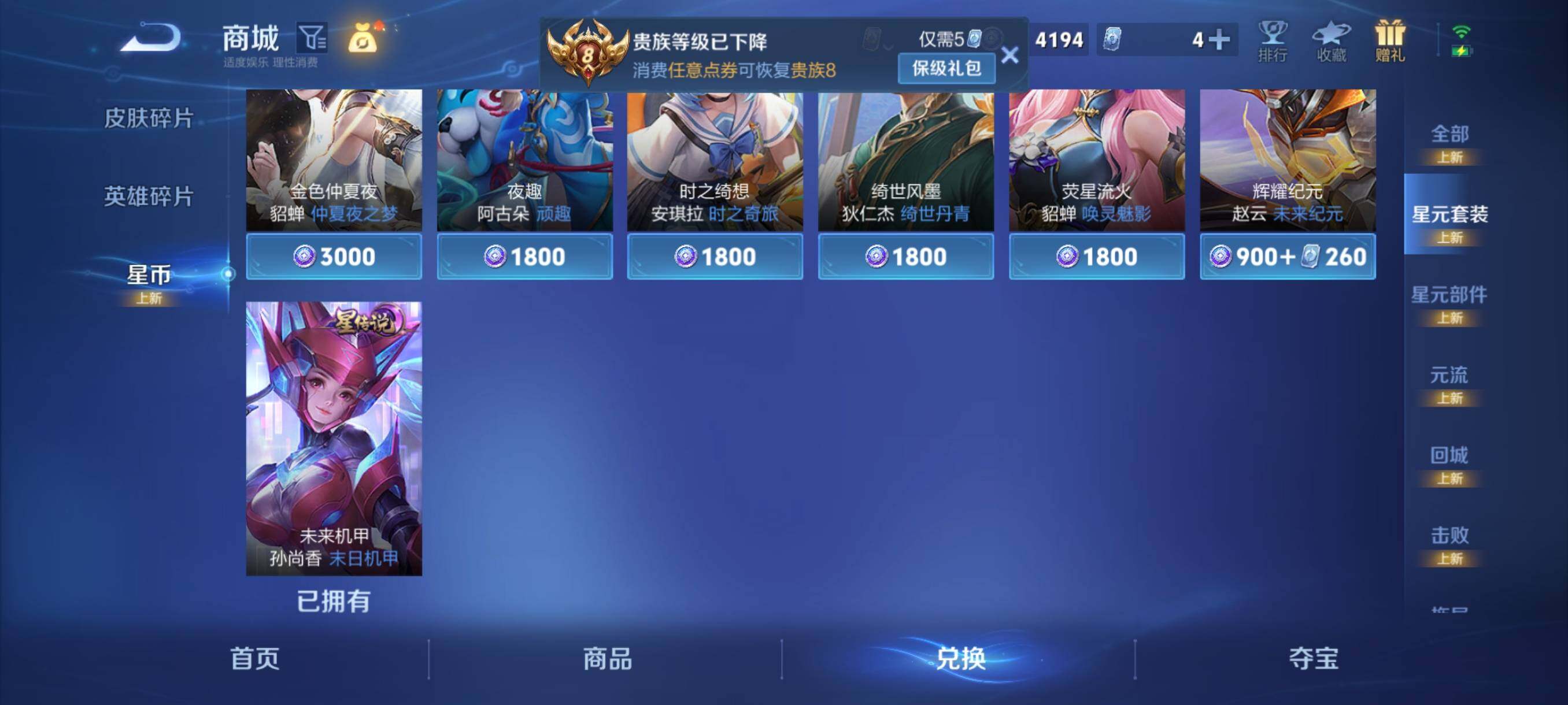 WZJM3483001王者荣耀账号详情图8 WZJM3483001王者荣耀账号详情图8