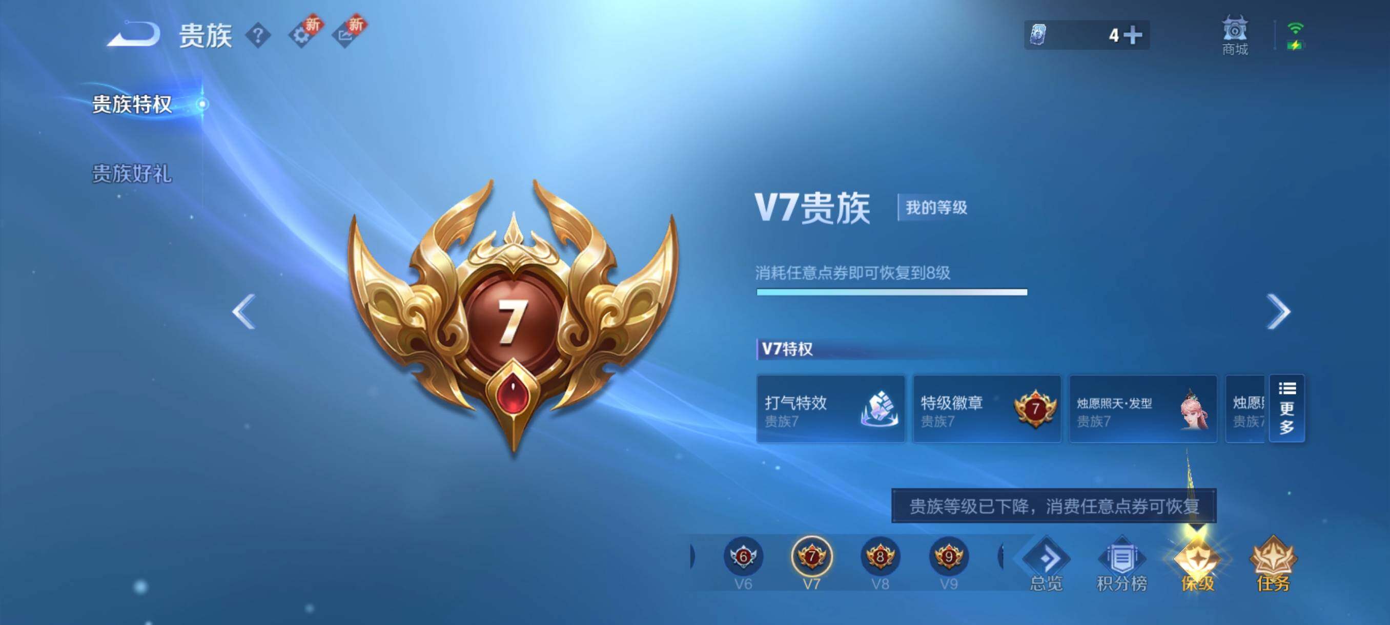 WZJM3483001王者荣耀账号详情图10 WZJM3483001王者荣耀账号详情图10