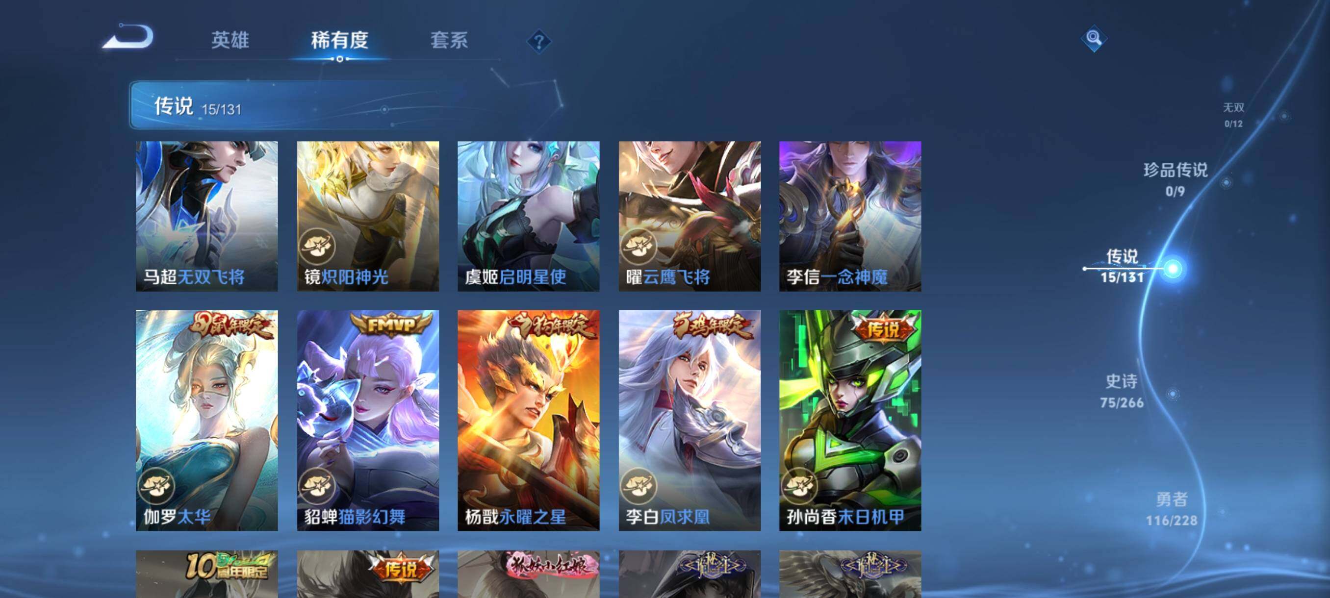 WZJM3483001王者荣耀账号详情图11 WZJM3483001王者荣耀账号详情图11