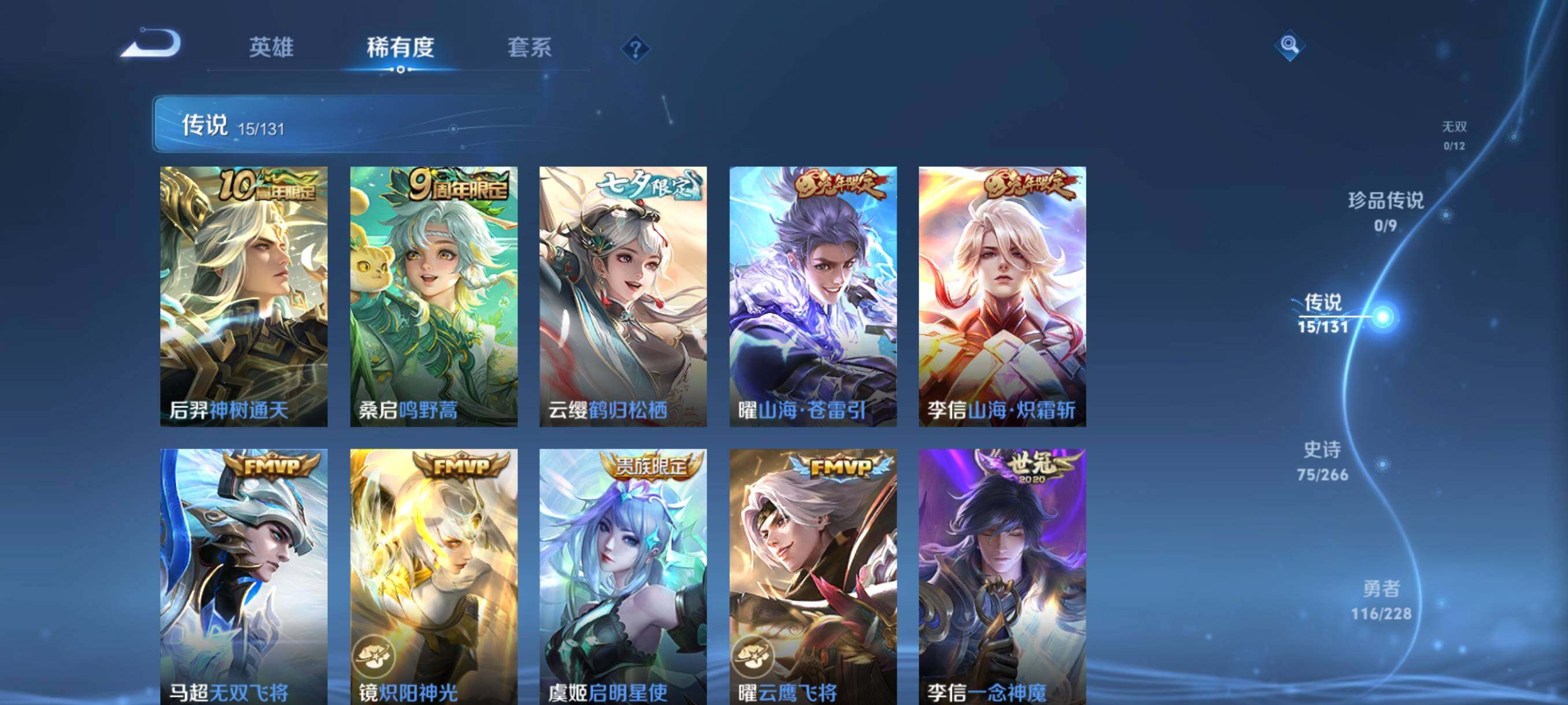 WZJM3483001王者荣耀账号详情图12 WZJM3483001王者荣耀账号详情图12