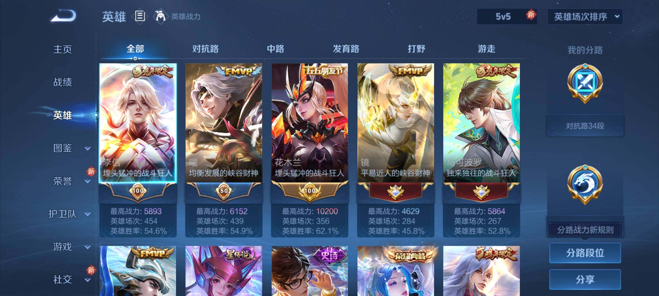 WZJM3483001王者荣耀账号详情图15 WZJM3483001王者荣耀账号详情图15