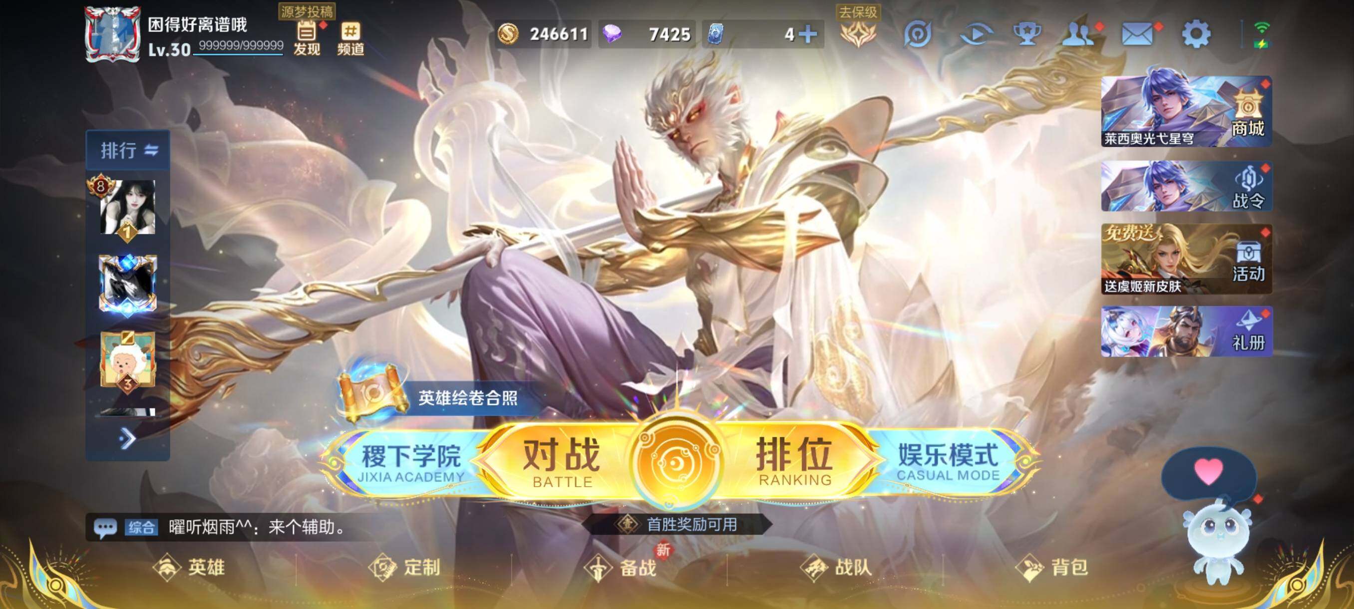 WZJM3483001王者荣耀账号详情图17 WZJM3483001王者荣耀账号详情图17