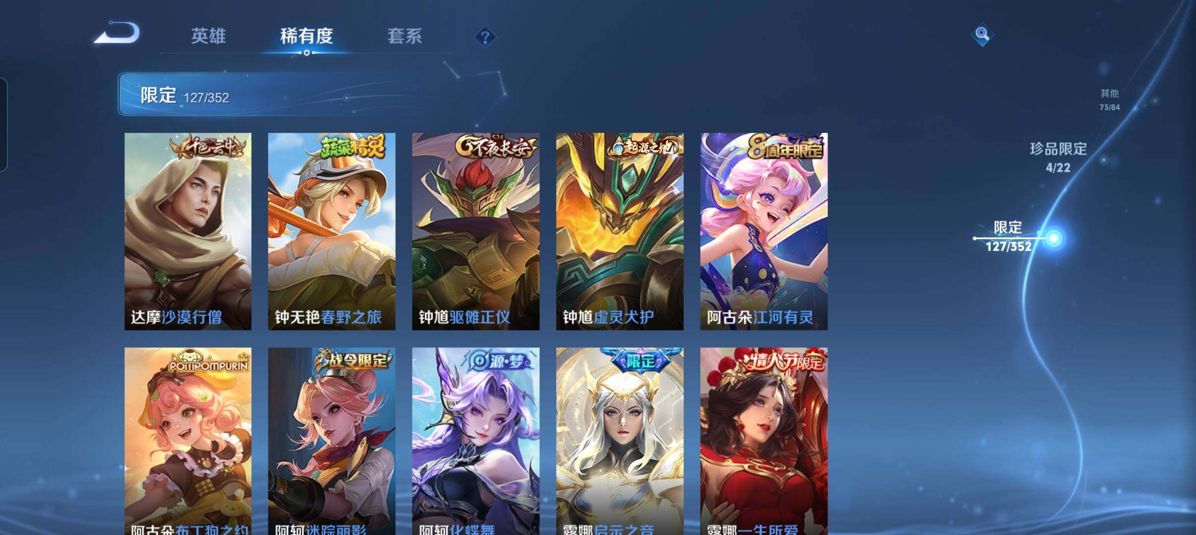 WZCMW46258王者荣耀账号详情图14