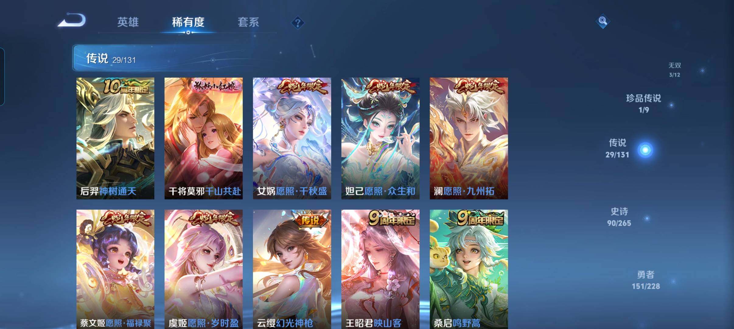 WZCMW46258王者荣耀账号详情图17