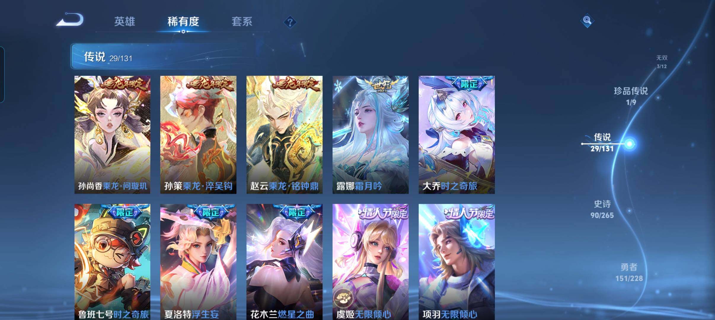 WZCMW46258王者荣耀账号详情图18