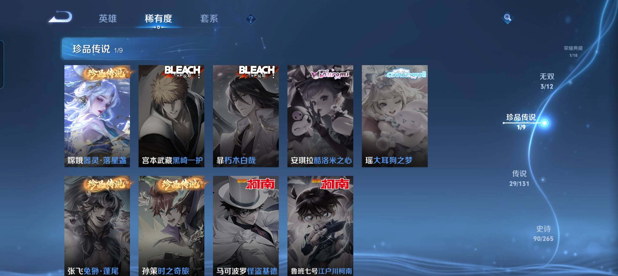 WZCMW46258王者荣耀账号详情图20