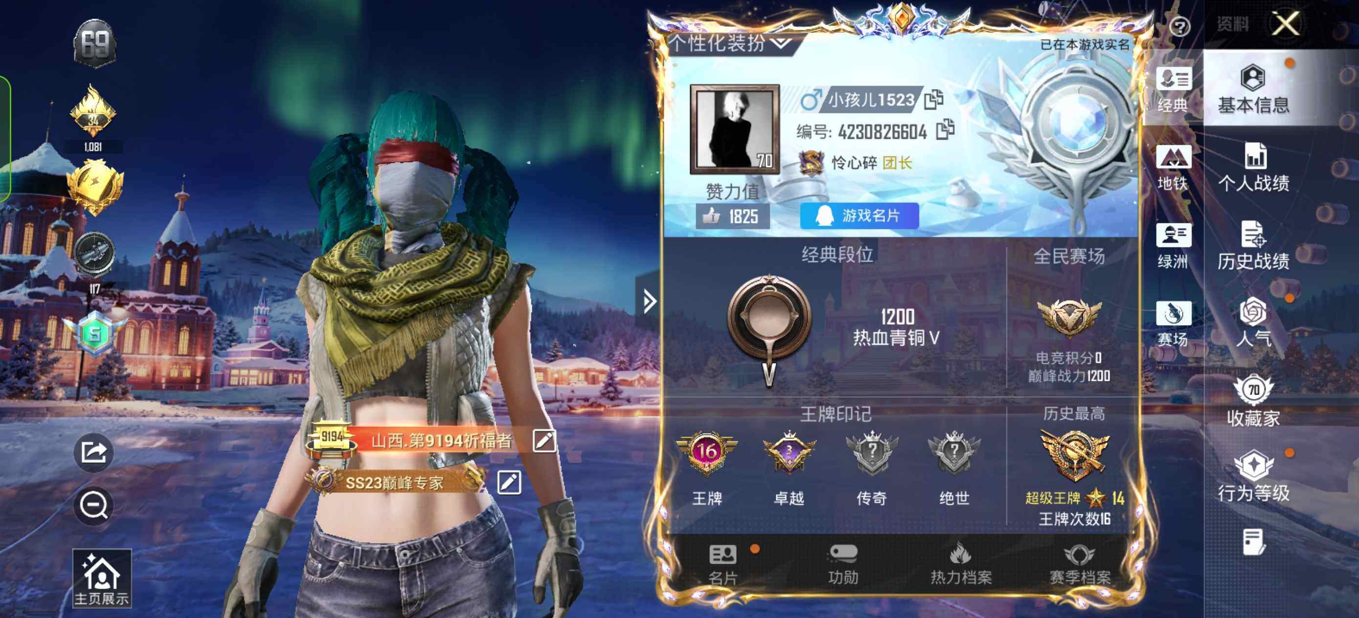 HPLE3455701和平精英账号详情图8