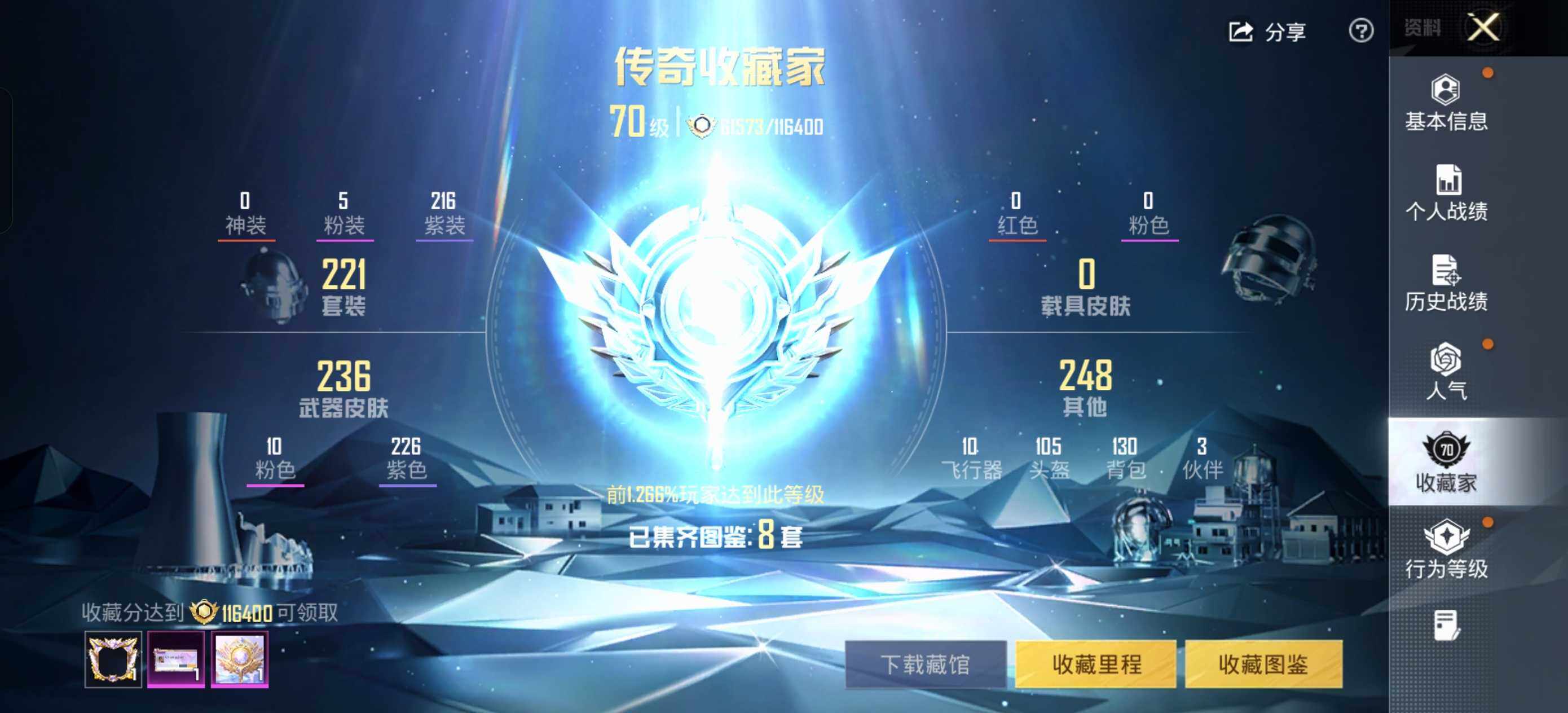 HPLE3455701和平精英账号详情图10