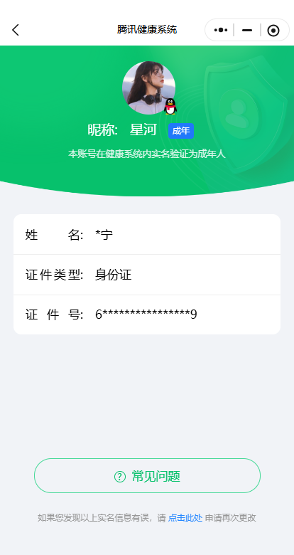WZ033483534王者荣耀账号详情图7 WZ033483534王者荣耀账号详情图7