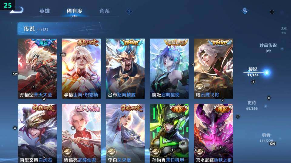 WZ033483534王者荣耀账号详情图10 WZ033483534王者荣耀账号详情图10