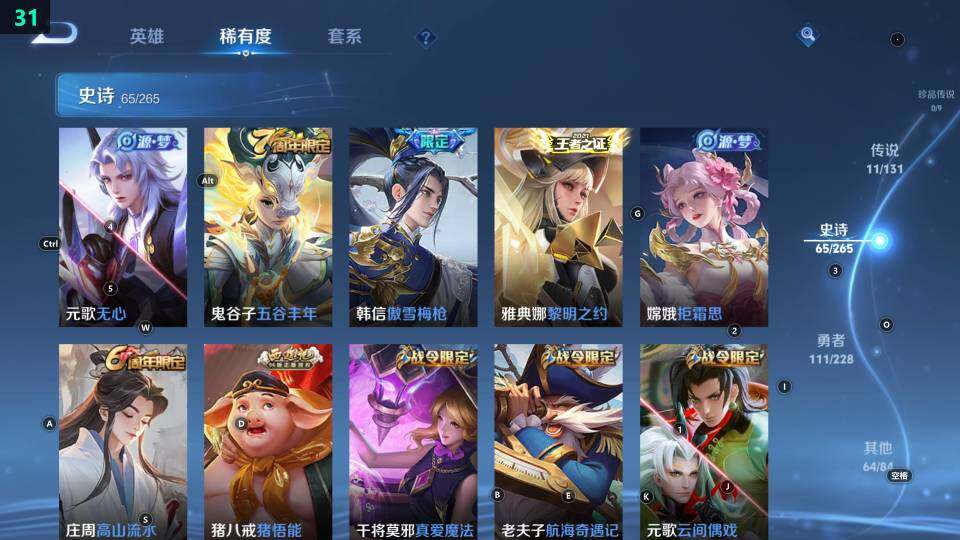 WZ033483534王者荣耀账号详情图12 WZ033483534王者荣耀账号详情图12