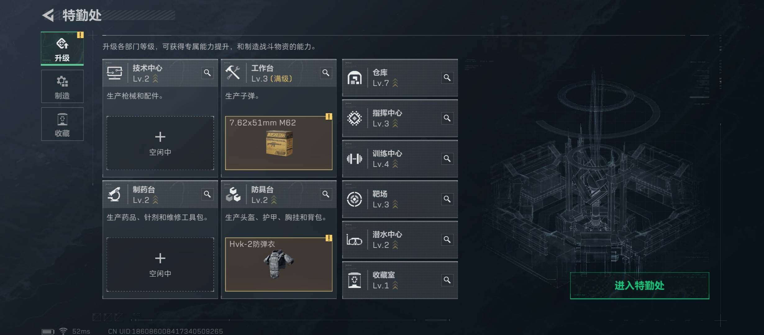 SJZCMW45556三角洲行动账号详情图3