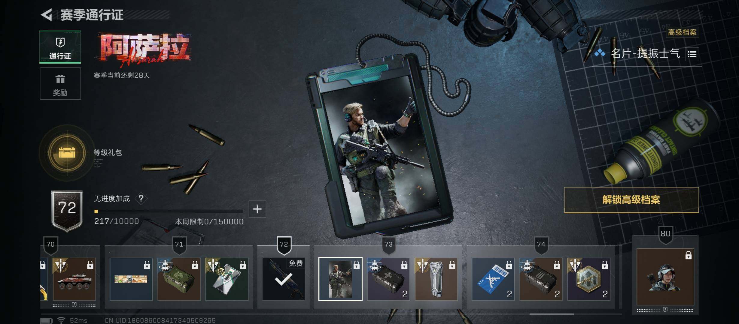 SJZCMW45556三角洲行动账号详情图13