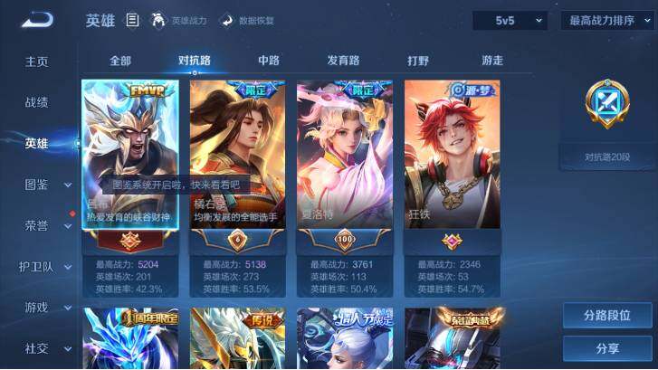 WZ033483081王者荣耀账号详情图13