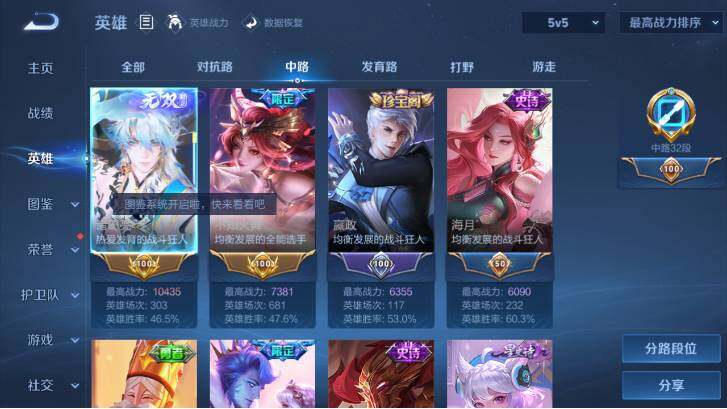 WZ033483081王者荣耀账号详情图14