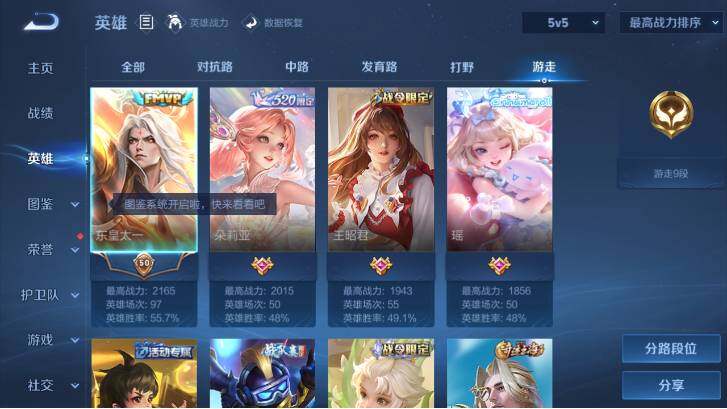 WZ033483081王者荣耀账号详情图17