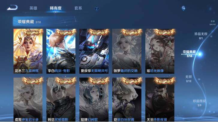 WZ033483081王者荣耀账号详情图20