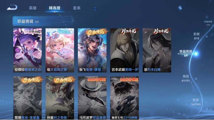 WZ033483081王者荣耀账号详情图22