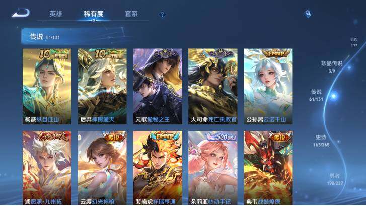 WZ033483081王者荣耀账号详情图23