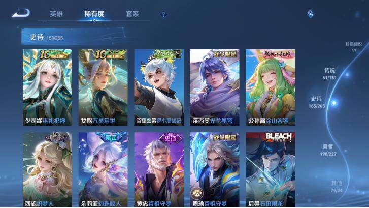 WZ033483081王者荣耀账号详情图24