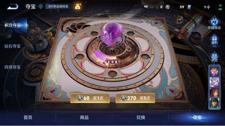 WZ033483081王者荣耀账号详情图30