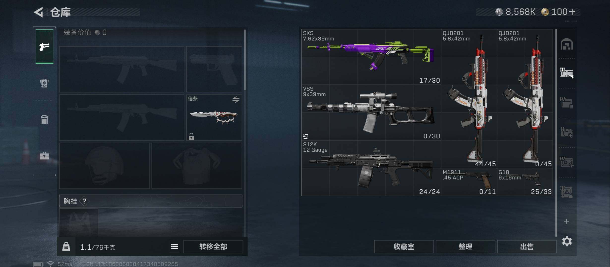 SJZCMW45556三角洲行动账号详情图16