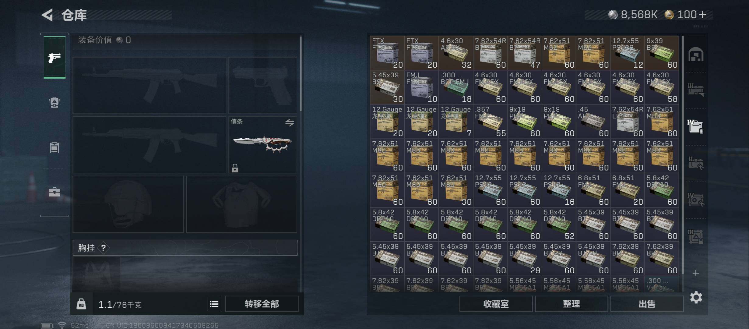 SJZCMW45556三角洲行动账号详情图17