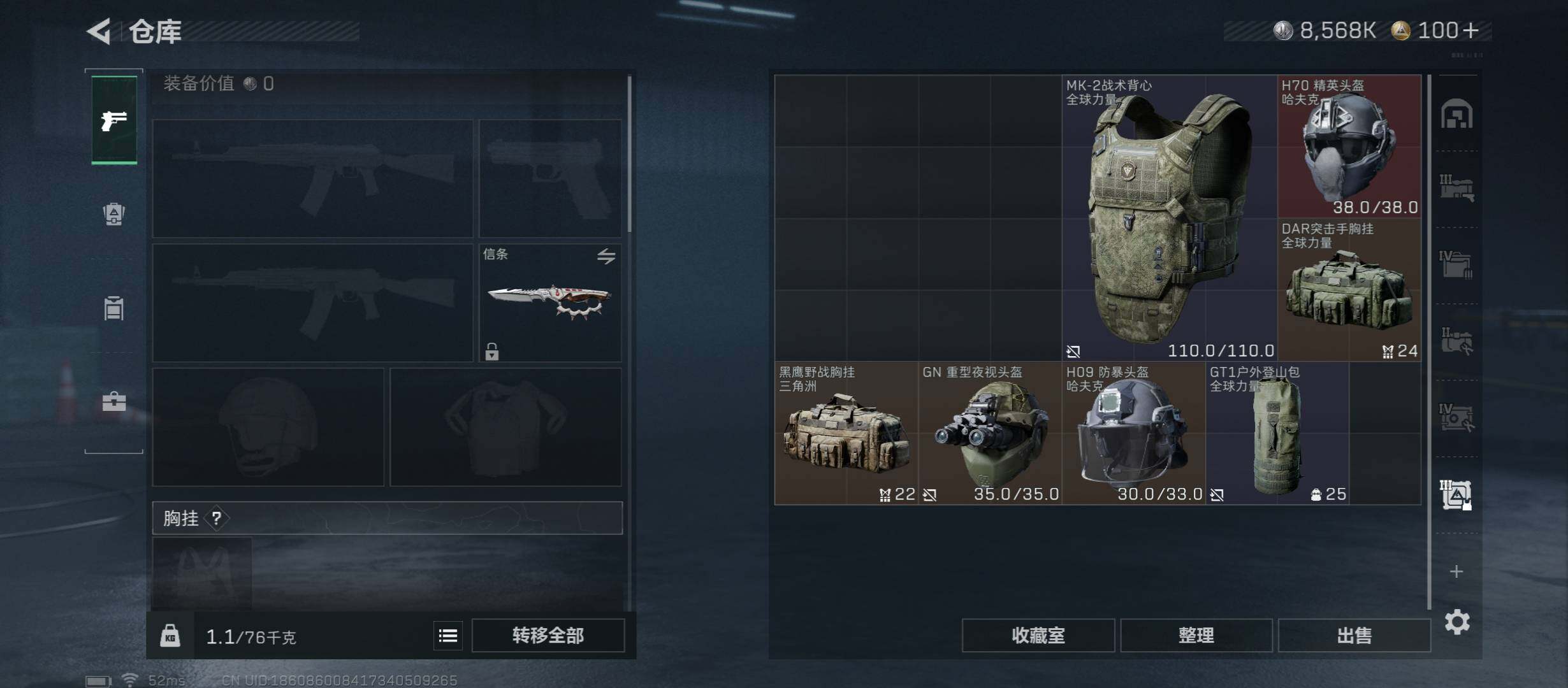 SJZCMW45556三角洲行动账号详情图20