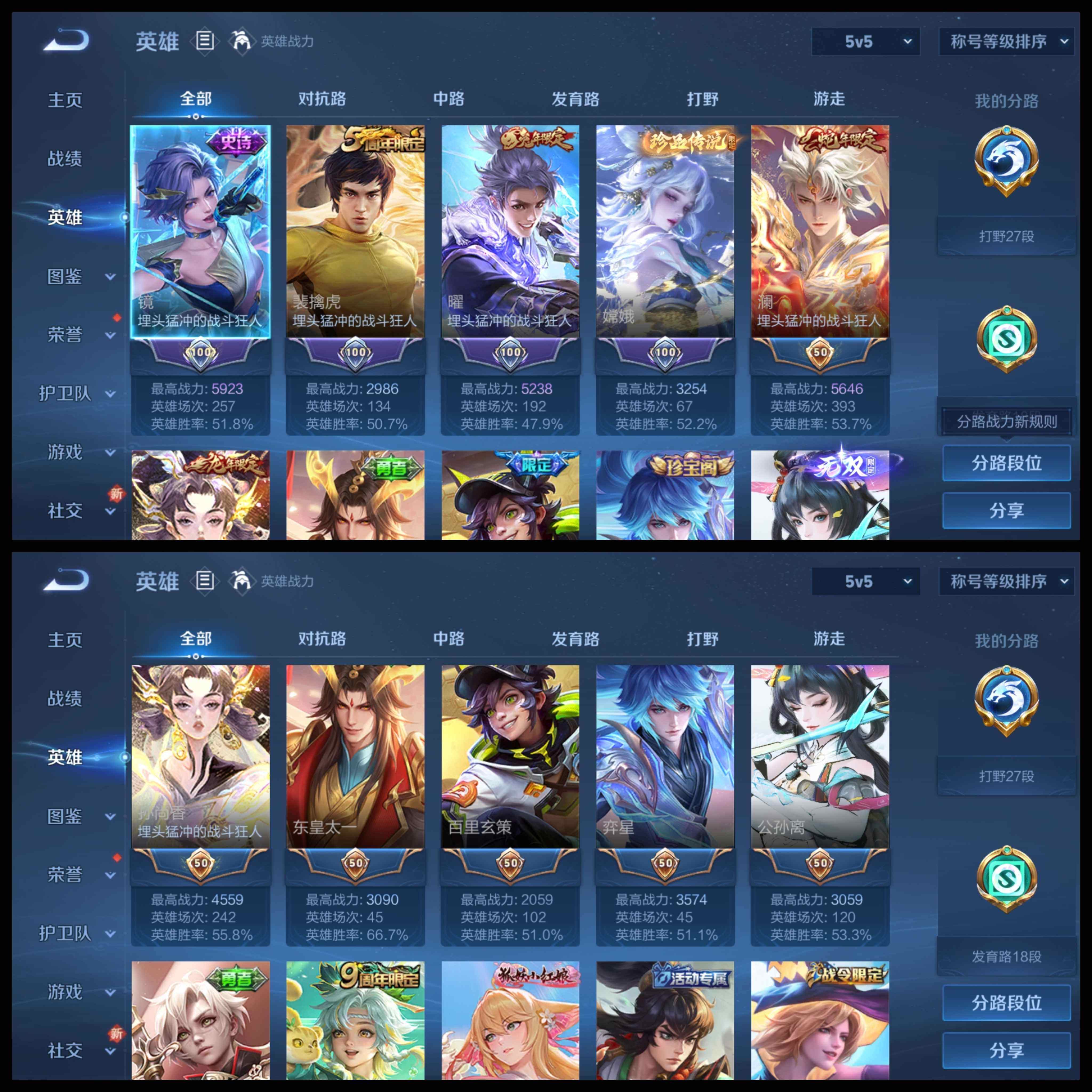 WZCMW46258王者荣耀账号详情图23
