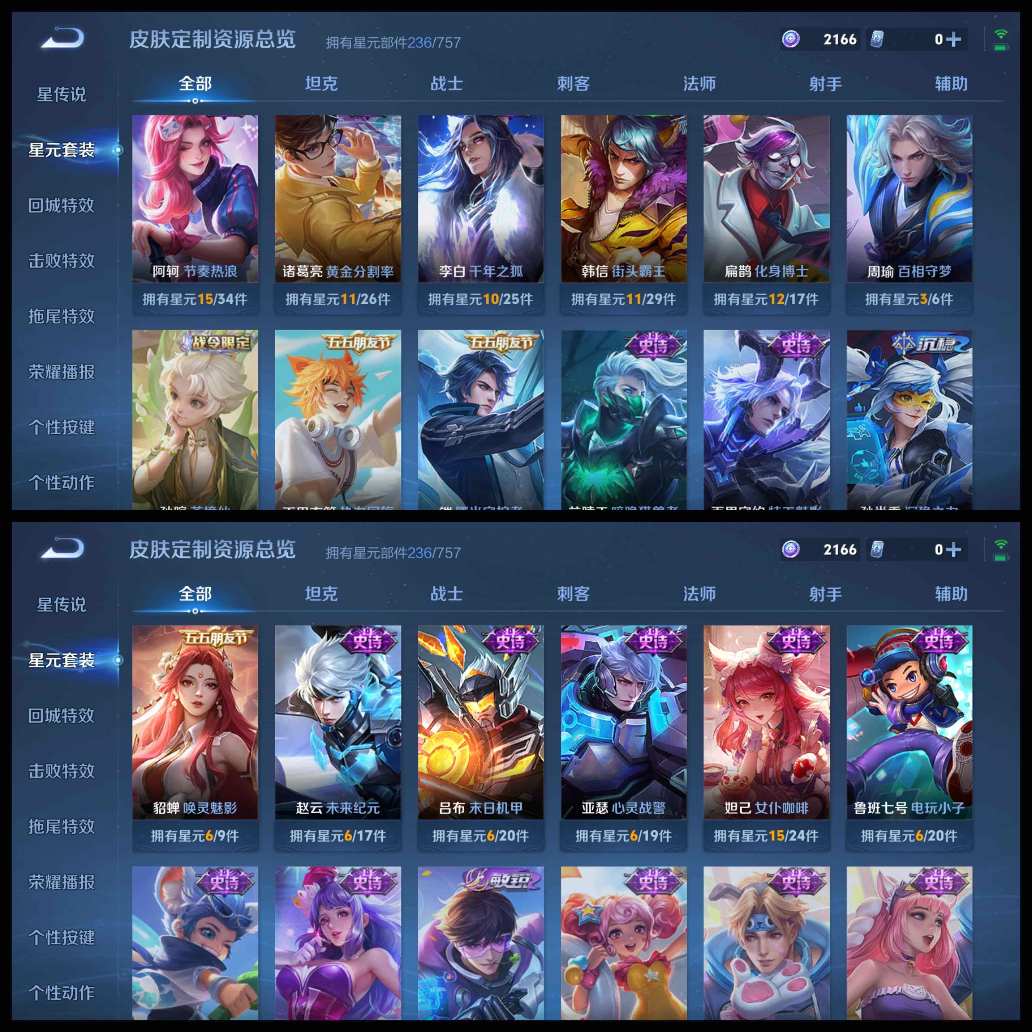 WZCMW46258王者荣耀账号详情图24