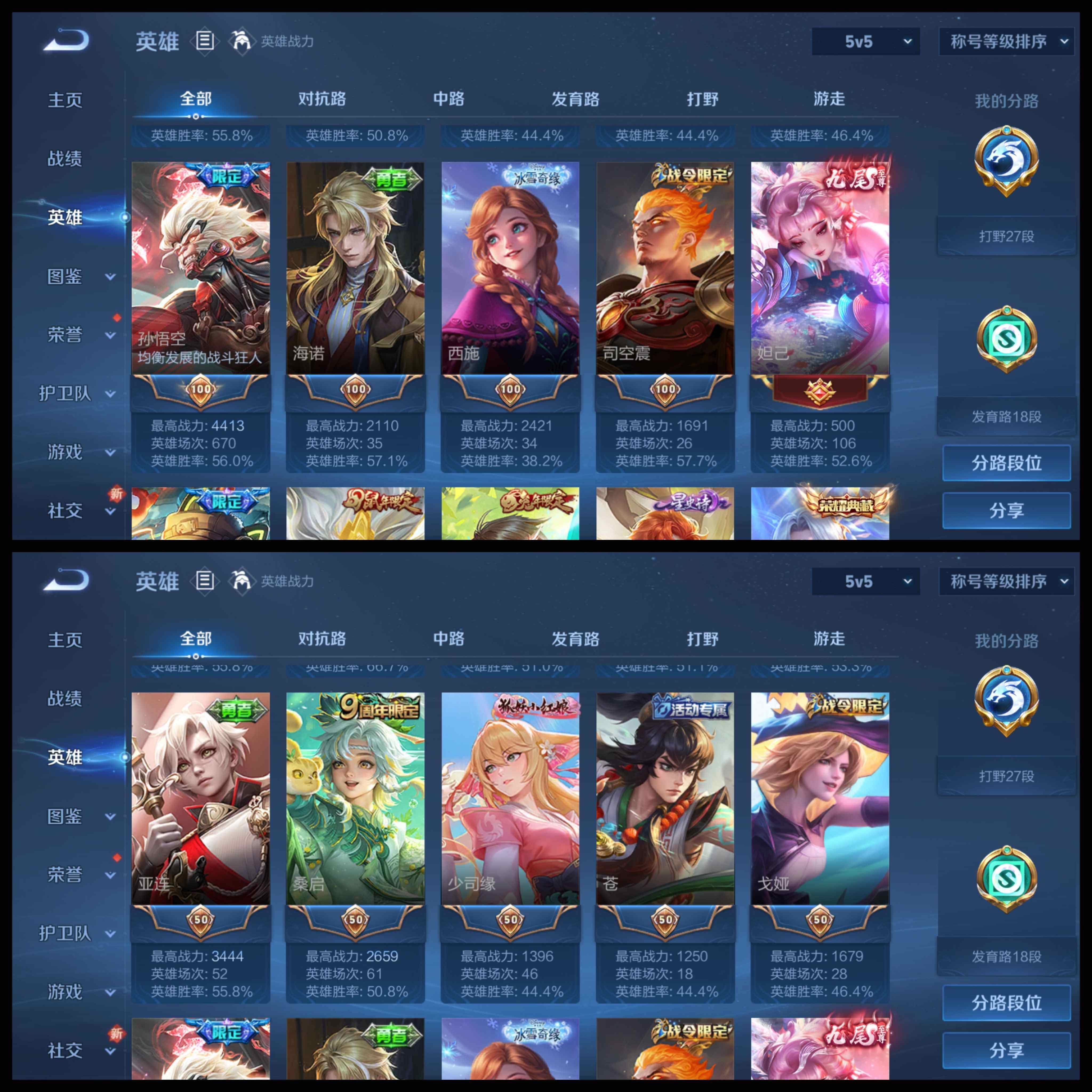 WZCMW46258王者荣耀账号详情图25