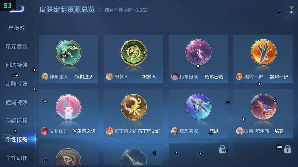 WZ033483257王者荣耀账号详情图15