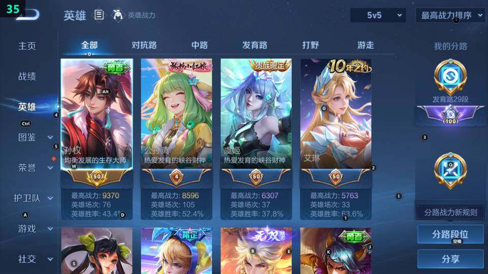 WZ033483257王者荣耀账号详情图16