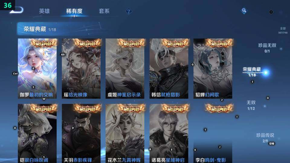 WZ033483257王者荣耀账号详情图18