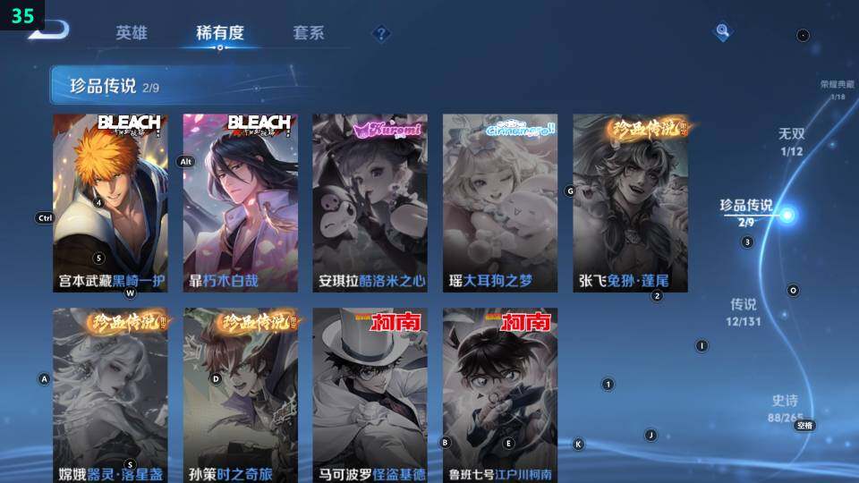 WZ033483257王者荣耀账号详情图20